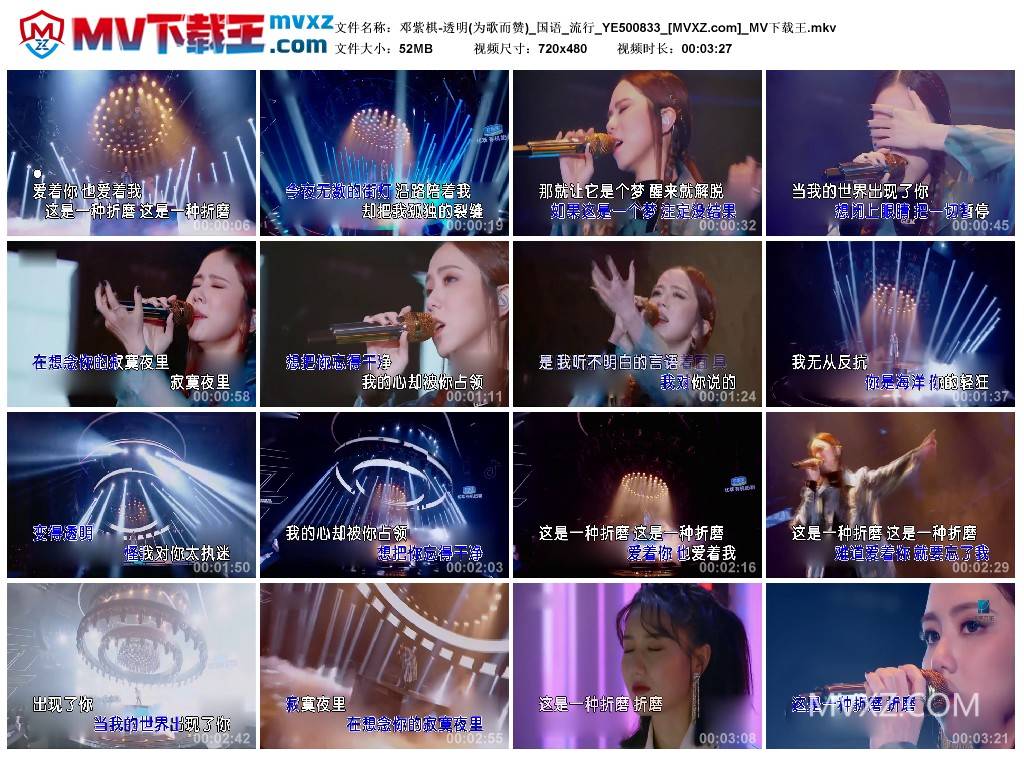 邓紫棋-透明(为歌而赞)_国语_流行_YE500833